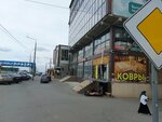 Магазин ковров (Karabudakhkentskoe Highway, 9), tienda de alfombras