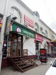 Mi Store (Chechen Republic, Grozny, ulitsa G.A. Ugryumova), electronics store