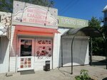 Восточные сладости и пряности (Respublikanskaya ulitsa, 29), grocery