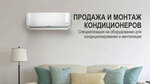 ClimateCity. Pro (Ratnaya Street, 16к3), acondicionadores de aire