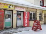 Dobrye Dengi (rabochiy posyolok Chishmy, ulitsa Chernyshevskogo, 15), pawnshop