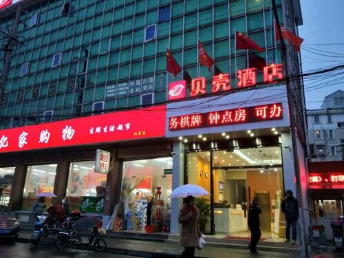 Гостиница Shell Shanghai New International Expo Center Fanghua Road Metro Station Hotel в Шанхае