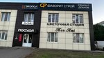 Фаворит Строй (mikrorayon Zapadny, 15А), construction and finishing works