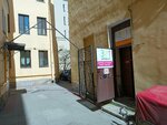 Заправка № 1 (Mayakovskogo Street, 34/4) ، مواد استهلاكية مكتبية