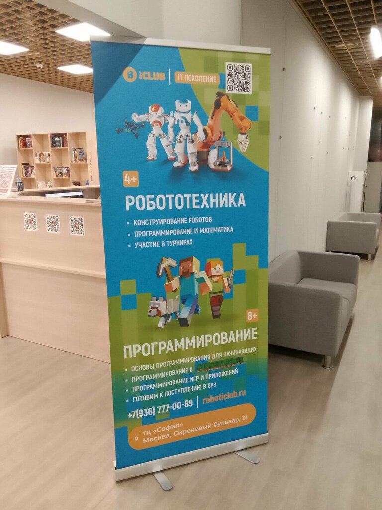 Robotics Робототехника, Moscow, photo
