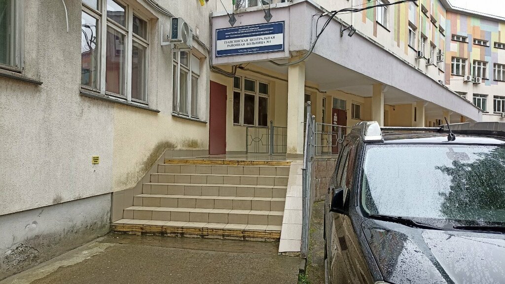 Department of the hospital Туапсинская районная больница № 1, эндоскопическое отделение, Tuapse, photo