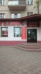 Gelios (ulitsa Melnikayte, 64), clothing store