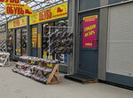 Мужская обувь (Plakhotnogo Street, 2Ак6), shoe store