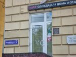 Центр развития детей молодежи (ул. Дзержинского, 7), дополнительное образование в Смоленске