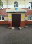 ГАУ ДО СШОР по легкой атлетике (Maksimova Street, 9), escuela deportiva