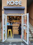 Prosto Vkusny Coffee (Sikeyrosa Street, 11к1), coffee shop