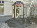 Zooclub (ulitsa Marshala Rybalko, 88), tienda de animales