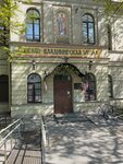 Church of the Presentation of the Most Holy Theotokos in the Temple (Moskovskiy Avenue, 104), orthodox church