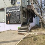 Платинум (ulitsa Sergeya Ushakova, 29) ، صالون العناية بالأظافر
