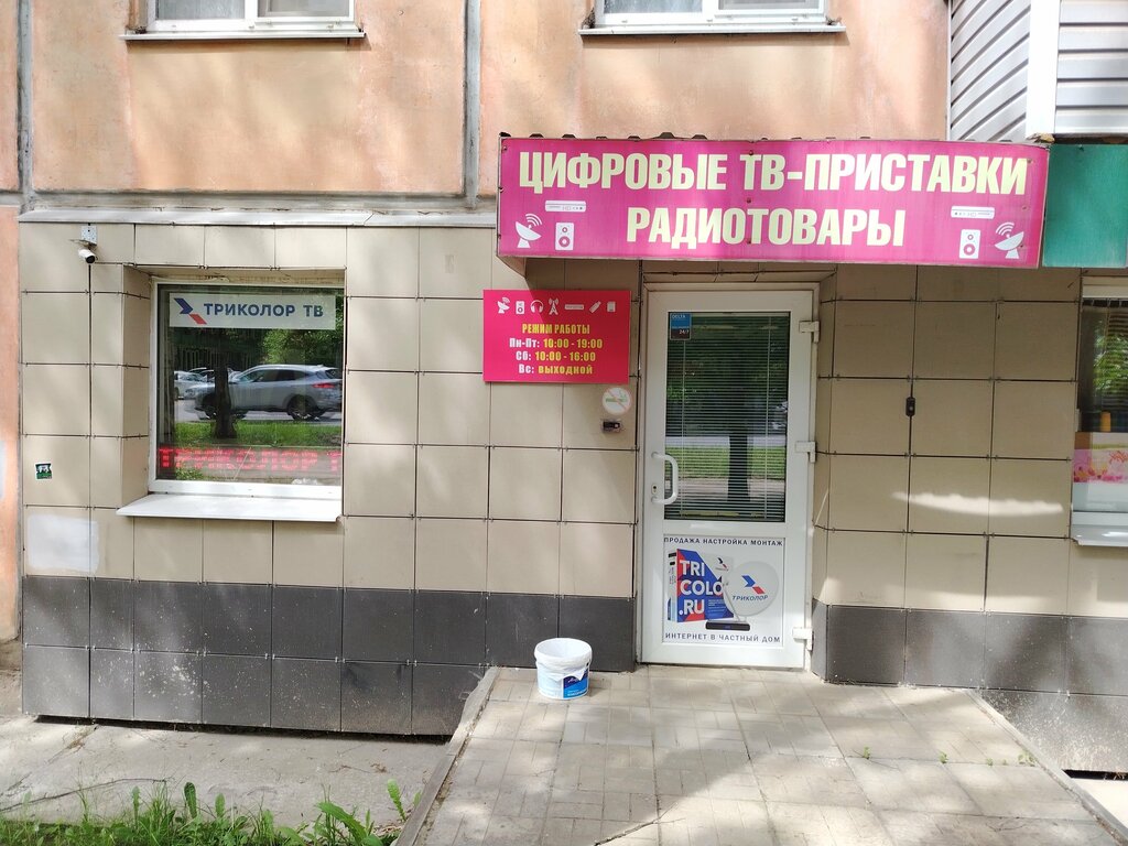 Спутниковое телевидение Триколор, Калуга, фото