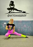 Фитоняшки (просп. Победы, 59И), фитнес-клуб в Евпатории