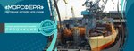 Morsfera (Olega Koshevogo Street, 1Ас2) ، معدات السفن