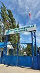 Aksinia (1-y pereulok, 123), empresa manufacturera