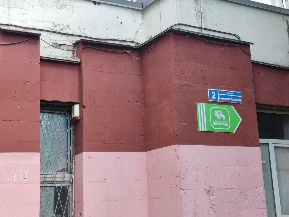 Legal services Конвент, Voronezh, photo