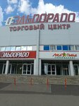 Legko (Profsoyuznaya Street, 25Б), tailor