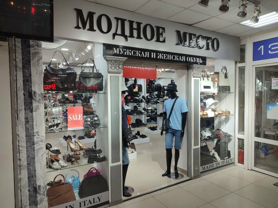 Shoe store Модное место, Perm, photo