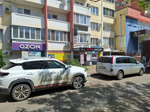 Onanizm bilan shugullanayotganda qolga tushdi