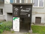 Твой портной (Balashovskaya street, 4) ، محل خياطة