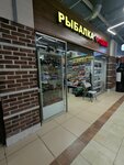 Рыбалка и отдых (Mendeleyeva Street, 205А), fishing gear and supplies