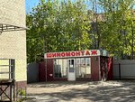 Tire Service (Trefoleva Street, 10), montaje de neumáticos