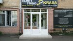 Nano professional (Gazety Krasnoyarskiy Rabochiy Avenue, 160с1), estudio de manicura