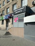 Parosigara (Karla Marksa Avenue, 2) ، متجر سجائر إلكترونية