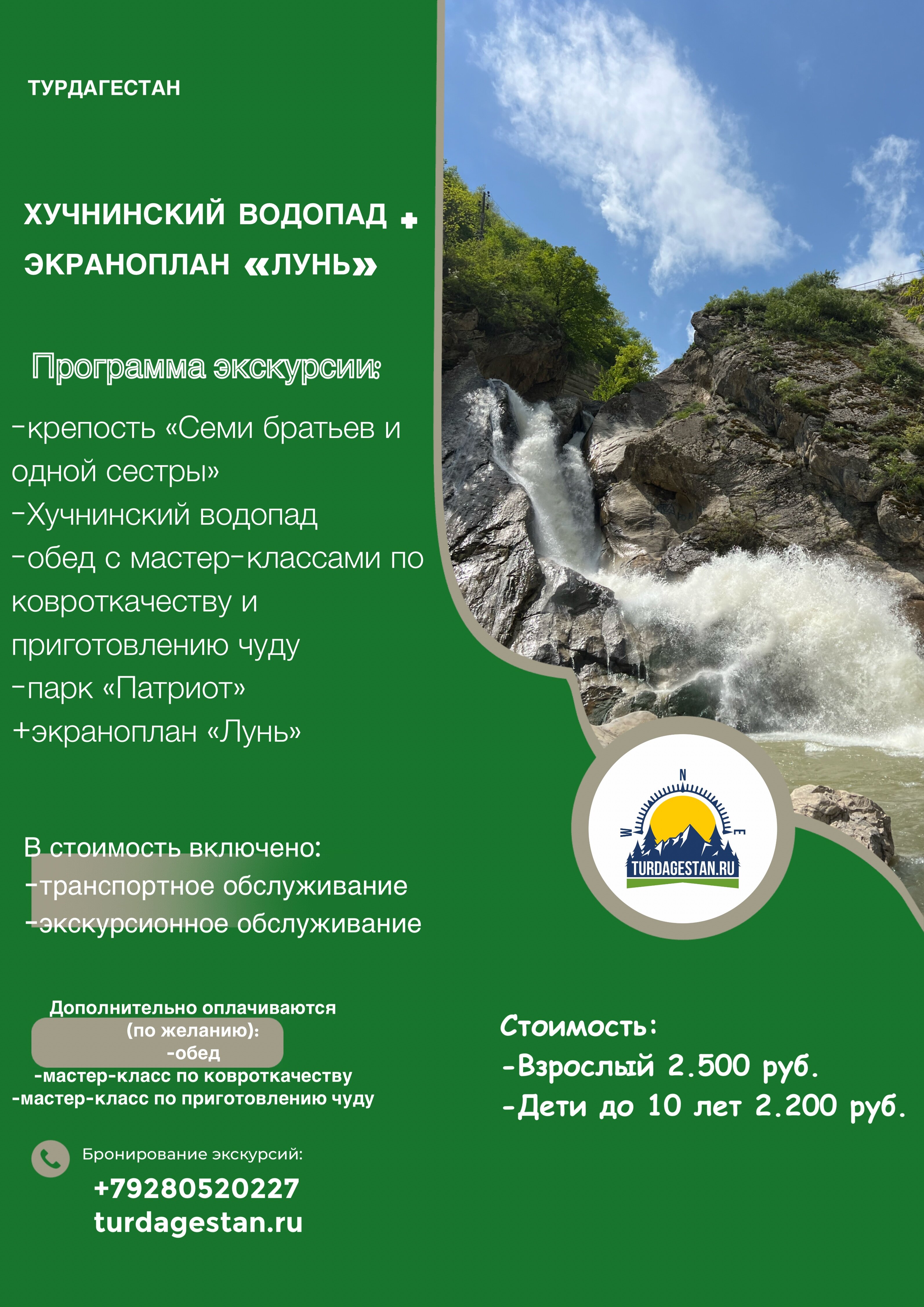 Фото Ла Дербент