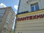 Remont sotovykh (Dekabristov Street, 117), phone repair
