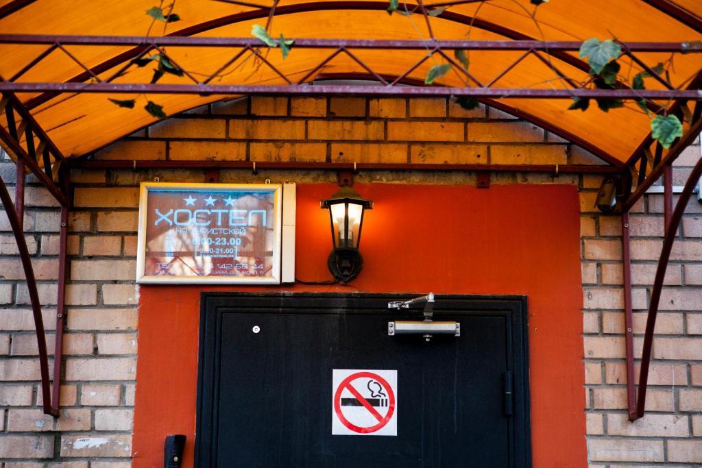 Фото Вежливый Лось на Туристской