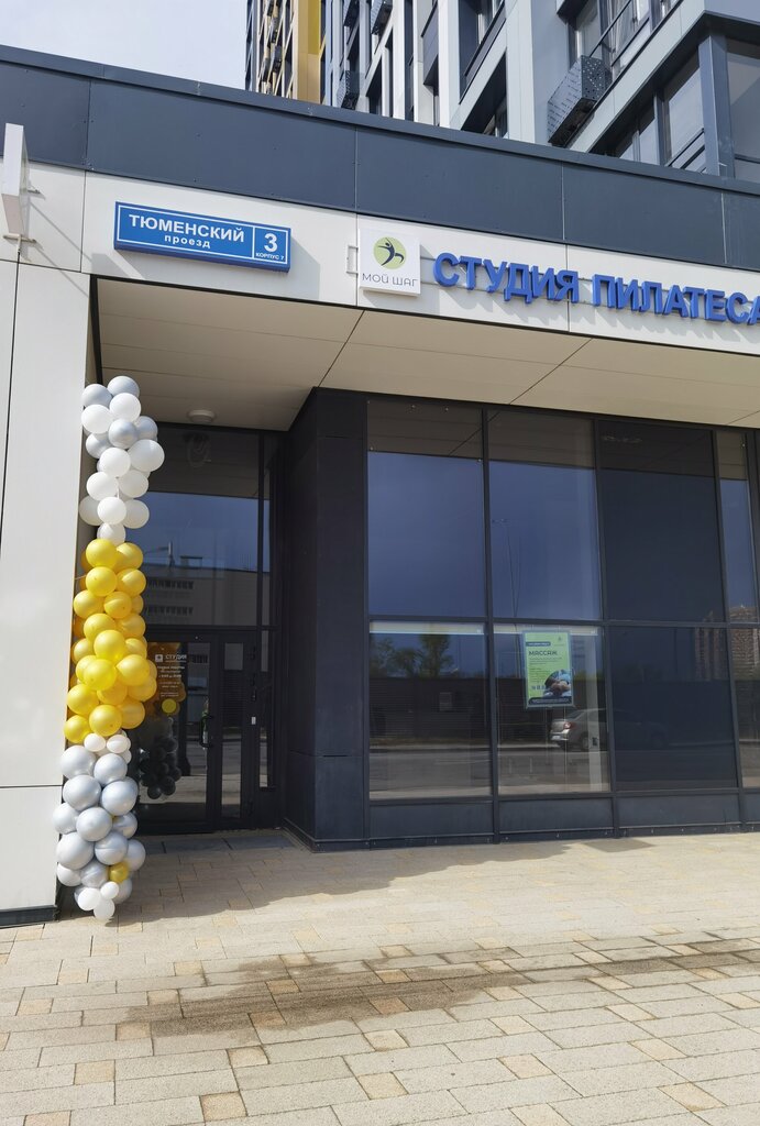 Pilates studio Шаг К Себе, Moscow, photo