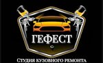 Гефест (Yugorskiy Tract, 27А), car painting
