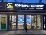 Город Золотой (Kosmonavta Strekalova Street, 2Б) ، متجر مجوهرات