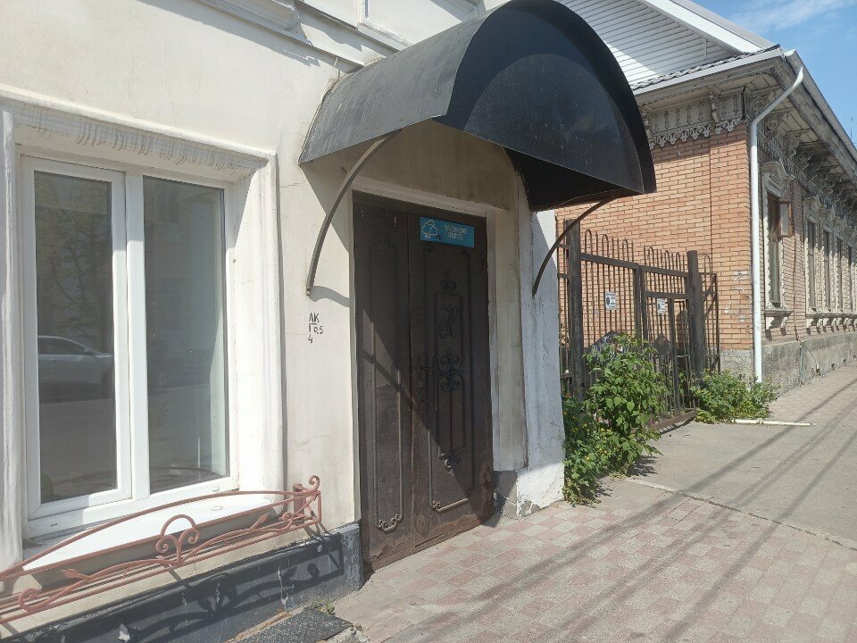 Podology Подолог, Yaroslavl, photo