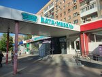 Bata-Mebel (Stara Zagora Street, 139) ، محل أثاث