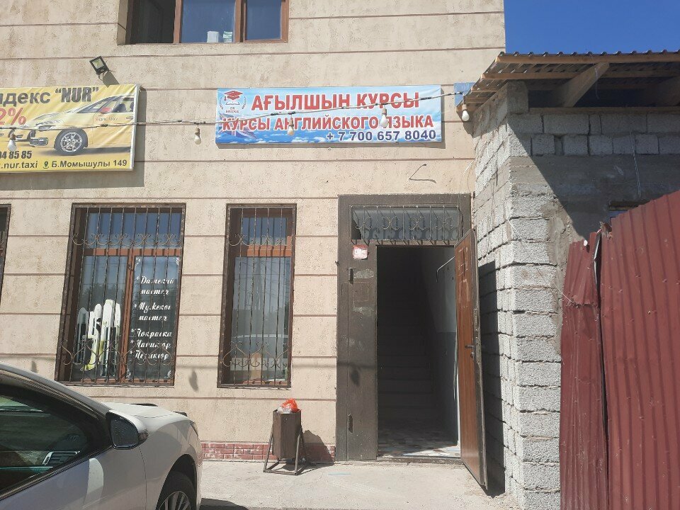 Foreign language courses Ox Bridge, Chimkent, photo