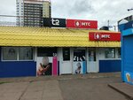 МТС, платежный терминал (45-y kompleks, 4/1) ، محطة دفع