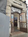 Wahaha (Malaya Konyushennaya Street, 16/26) ، مقهى