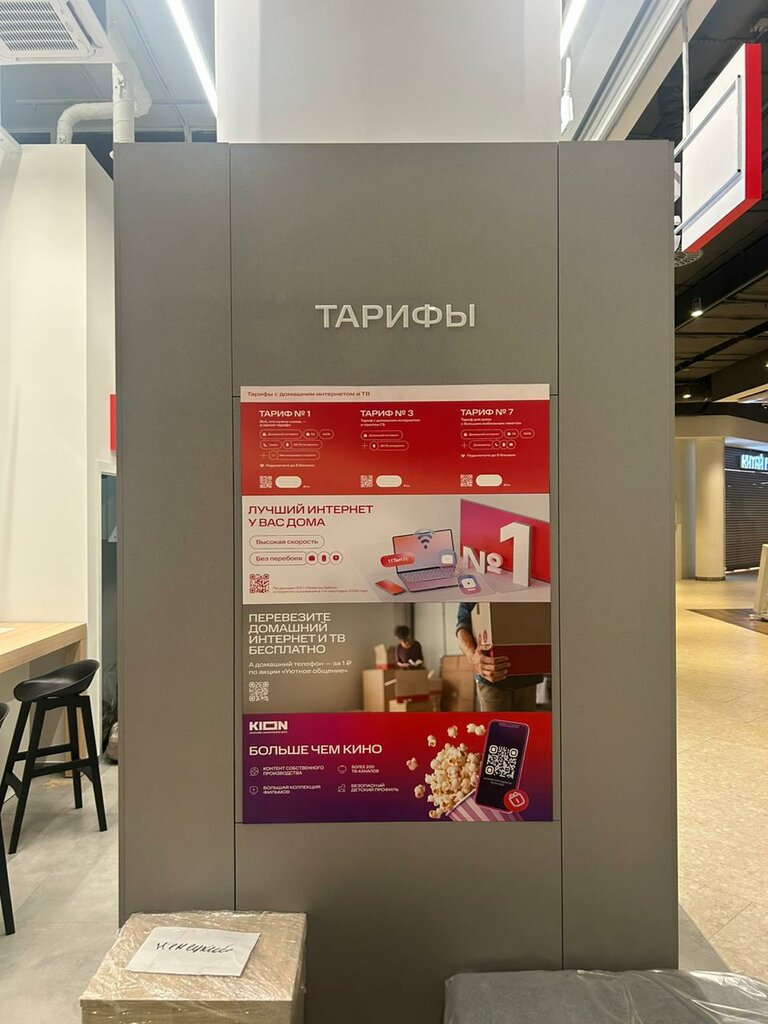 Telecommunication company МТС Решения для дома, Moscow, photo