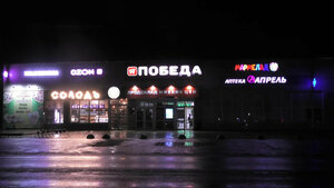 Хмель бар (Vystavochnaya ploshchad, 8А), cervecería
