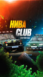 Niva Club (territoriya GSK Podstantsiya Zapadnaya, 211), servicio de coches, centro de reparación de automóviles