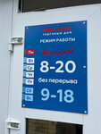 Авокадо (selo Khyrkasy, ulitsa Aleksandra Nevskogo, 1), grocery
