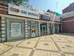 Регион Золото (Tsentralniy City administrative district, Tsentralniy Microdistrict, Gogol Street, 71), buying gold and jewelry