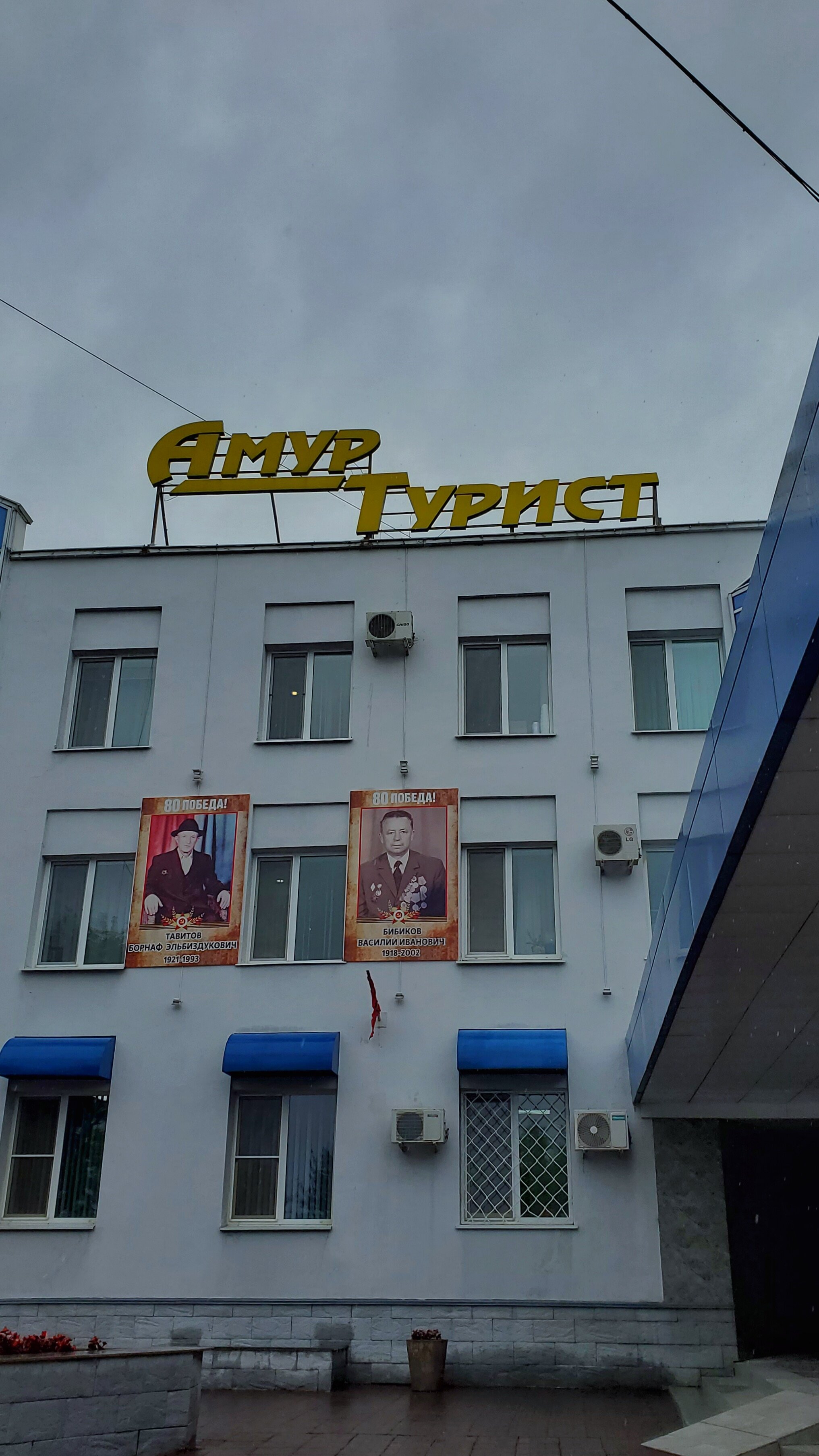 Фото Дружба