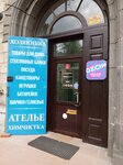 Magazin Khozyayushka (Sedova Street, 29) ، متجر للمستلزمات المنزلية