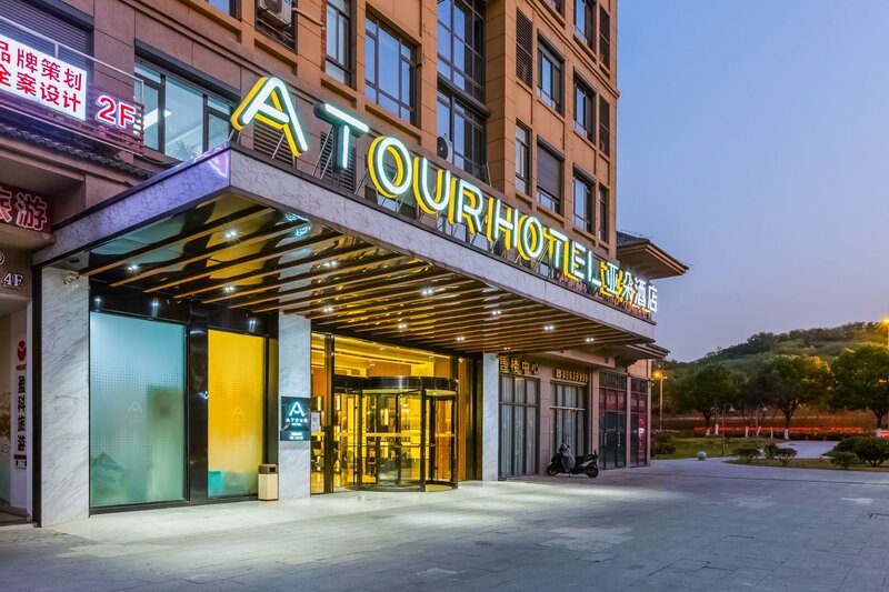 Гостиница Atour Hotel Nanxu Ave Zhenjiang в Чжэньцзяне